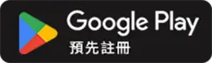 Get it on Google Play