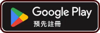 Get it on Google Play